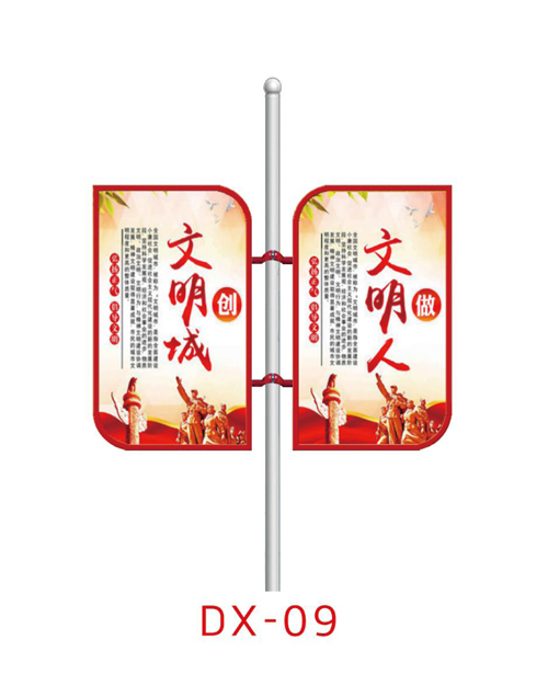 節(jié)日路燈 DX-09